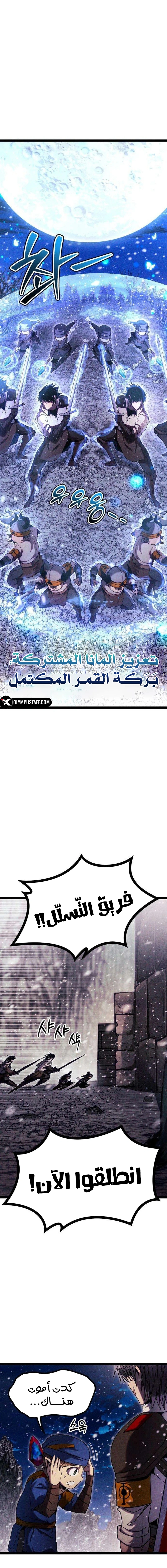 Read Fantasy Induction Corps AR Manga Online