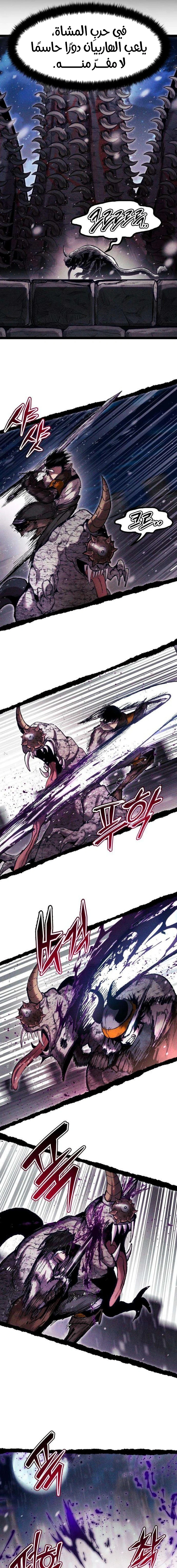 Read Fantasy Induction Corps AR Manga Online
