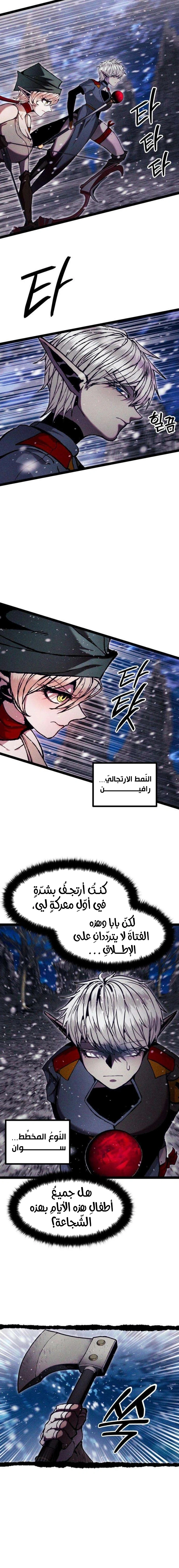 Read Fantasy Induction Corps AR Manga Online