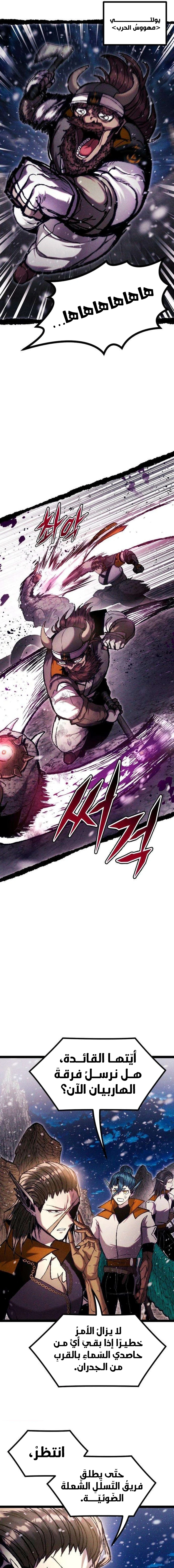 Read Fantasy Induction Corps AR Manga Online