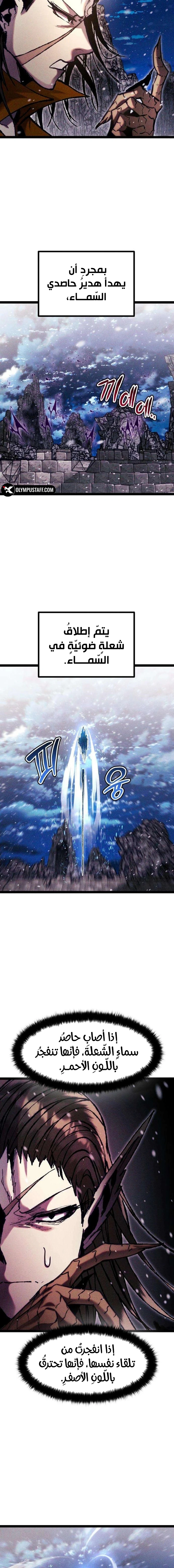 Read Fantasy Induction Corps AR Manga Online