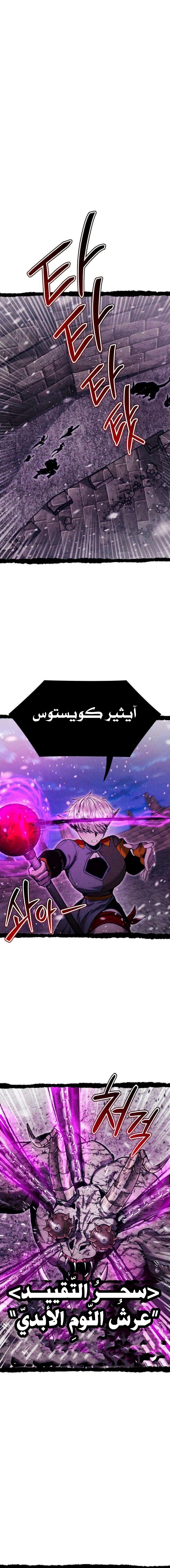 Read Fantasy Induction Corps AR Manga Online