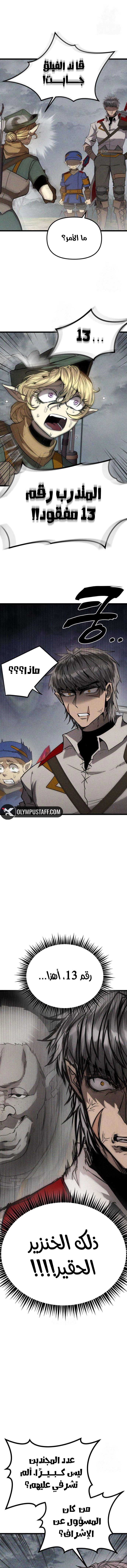 Read Fantasy Induction Corps AR Manga Online
