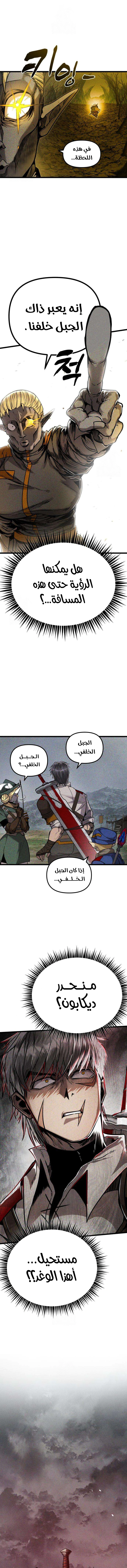 Read Fantasy Induction Corps AR Manga Online