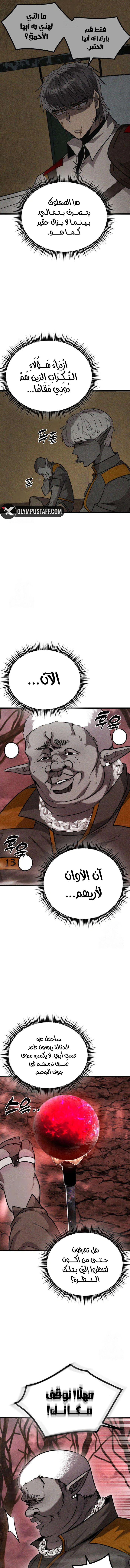 Read Fantasy Induction Corps AR Manga Online