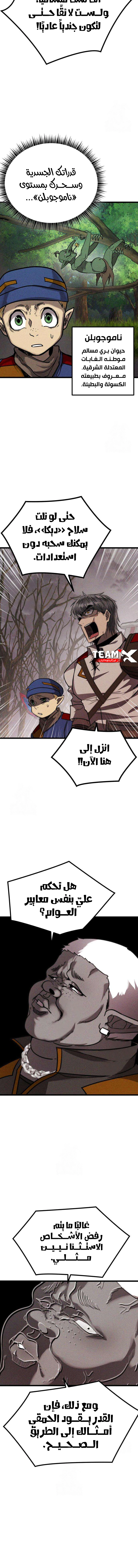 Read Fantasy Induction Corps AR Manga Online