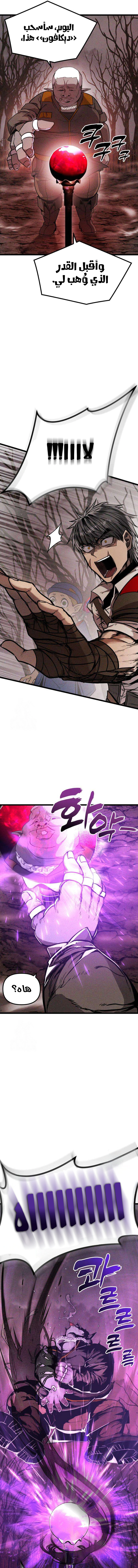 Read Fantasy Induction Corps AR Manga Online