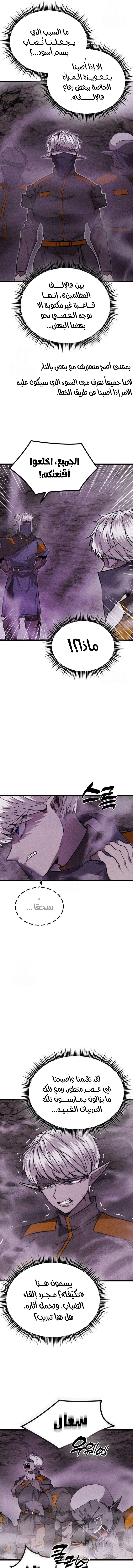 Read Fantasy Induction Corps AR Manga Online