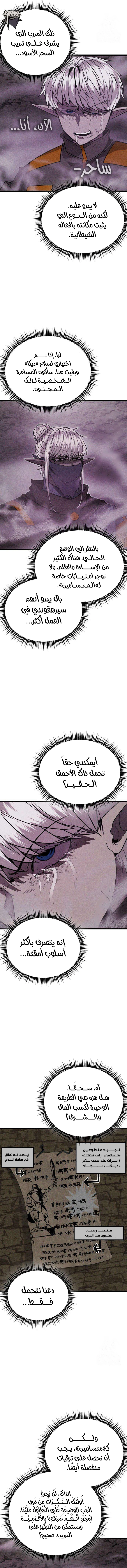 Read Fantasy Induction Corps AR Manga Online