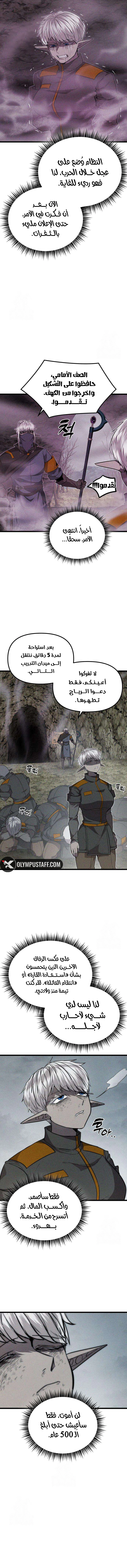 Read Fantasy Induction Corps AR Manga Online