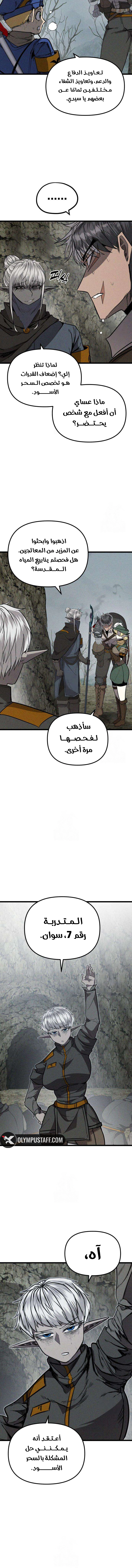 Read Fantasy Induction Corps AR Manga Online