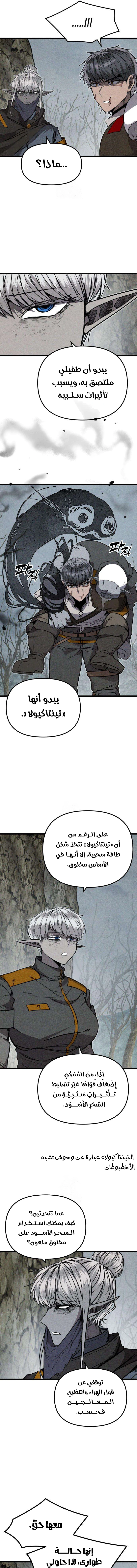 Read Fantasy Induction Corps AR Manga Online