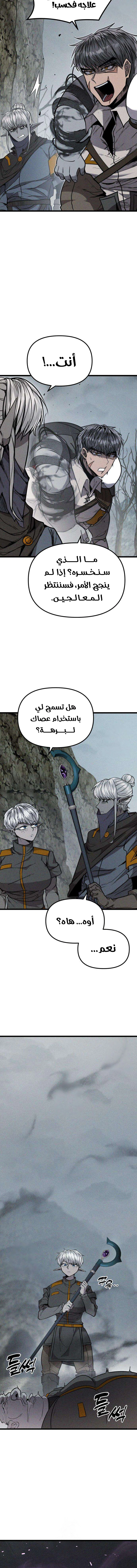 Read Fantasy Induction Corps AR Manga Online