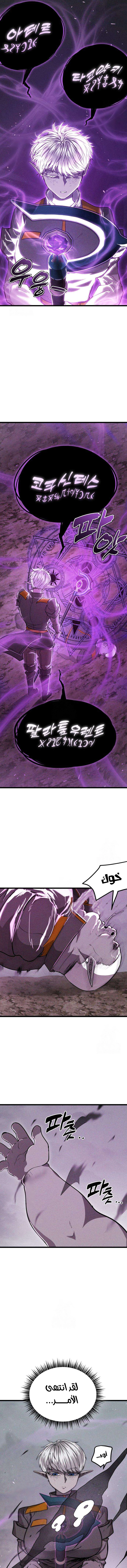Read Fantasy Induction Corps AR Manga Online