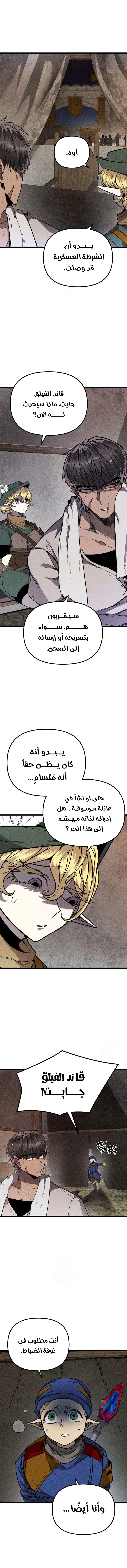 Read Fantasy Induction Corps AR Manga Online