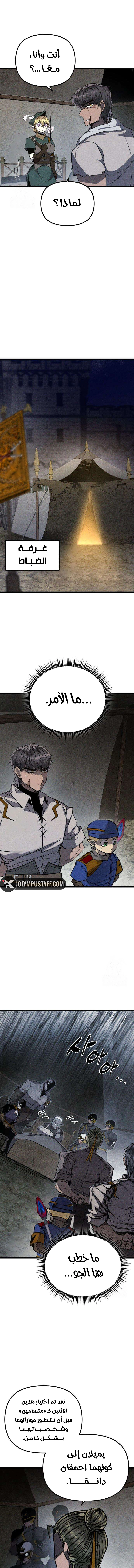 Read Fantasy Induction Corps AR Manga Online