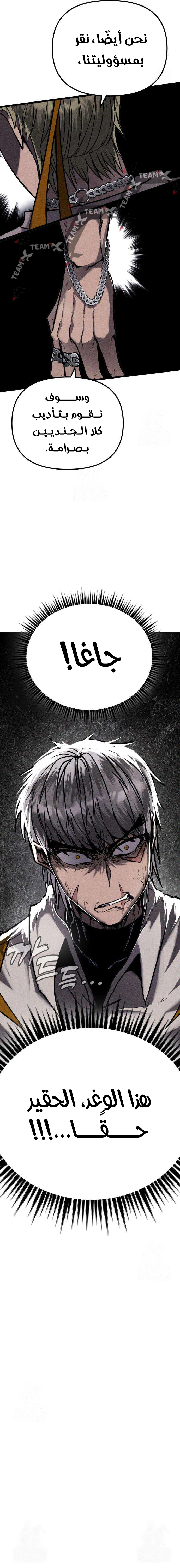 Read Fantasy Induction Corps AR Manga Online