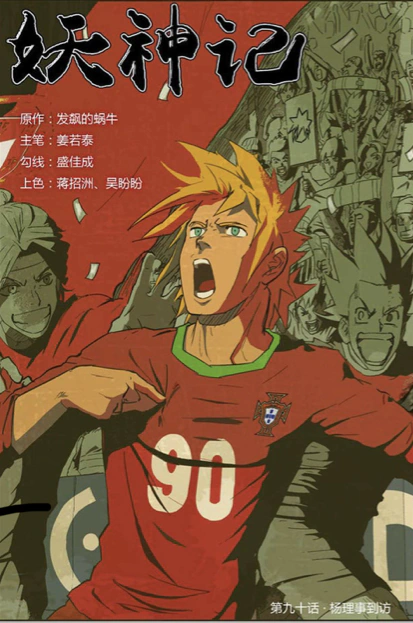 Read Fantasy Induction Corps AR Manga Online