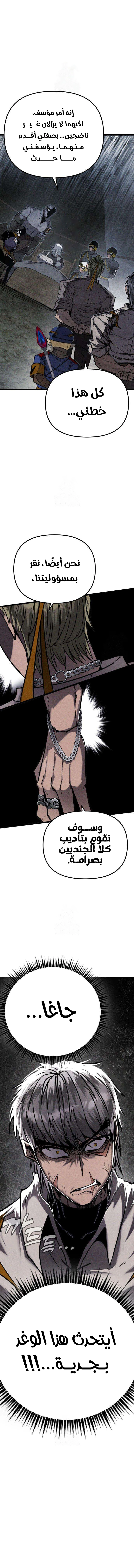 Read Fantasy Induction Corps AR Manga Online