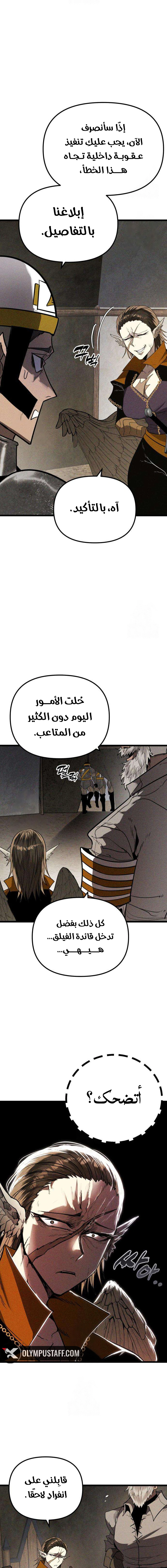 Read Fantasy Induction Corps AR Manga Online