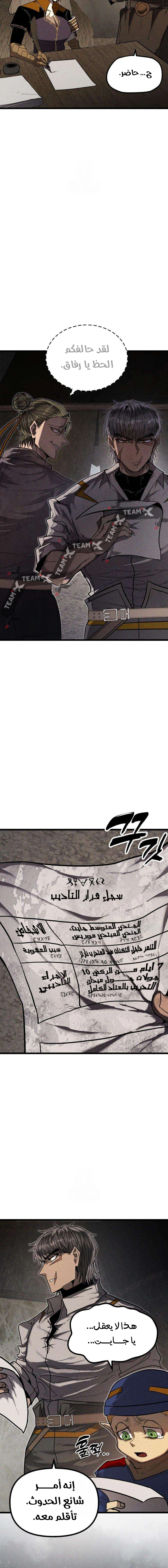 Read Fantasy Induction Corps AR Manga Online