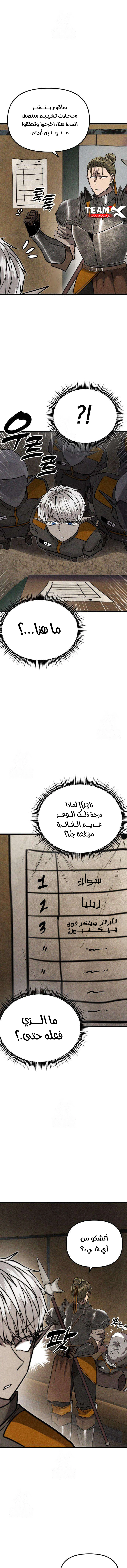 Read Fantasy Induction Corps AR Manga Online