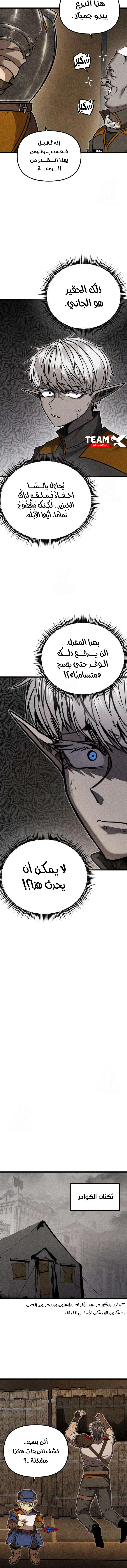 Read Fantasy Induction Corps AR Manga Online