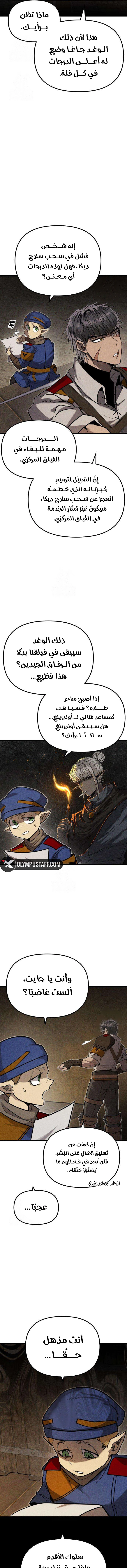 Read Fantasy Induction Corps AR Manga Online