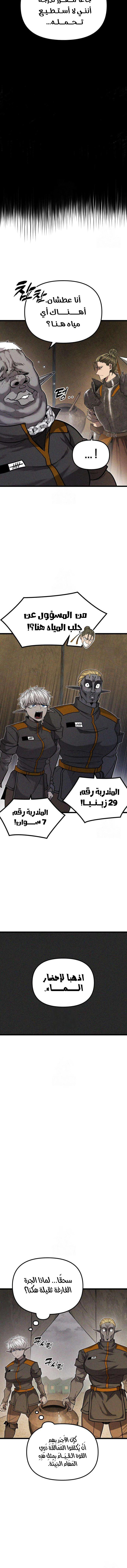 Read Fantasy Induction Corps AR Manga Online
