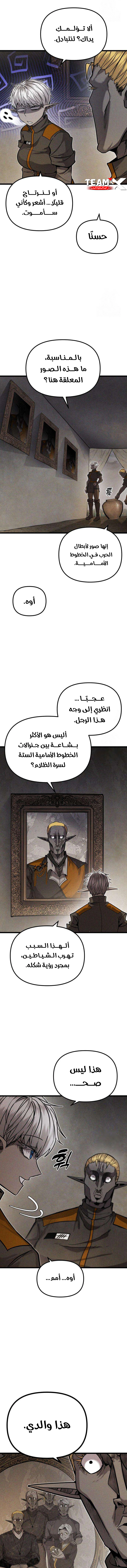 Read Fantasy Induction Corps AR Manga Online