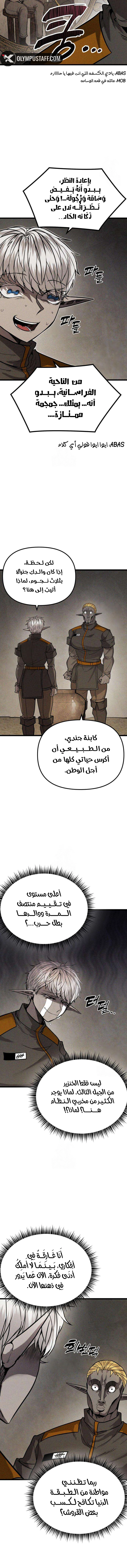 Read Fantasy Induction Corps AR Manga Online