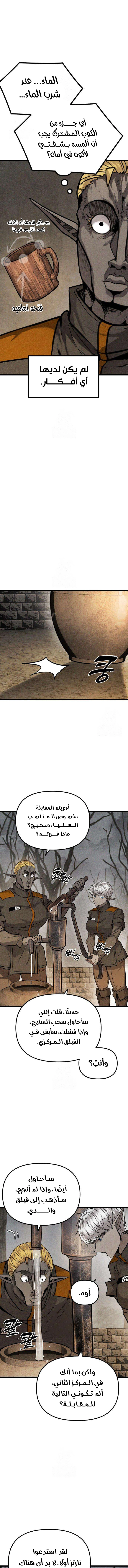 Read Fantasy Induction Corps AR Manga Online