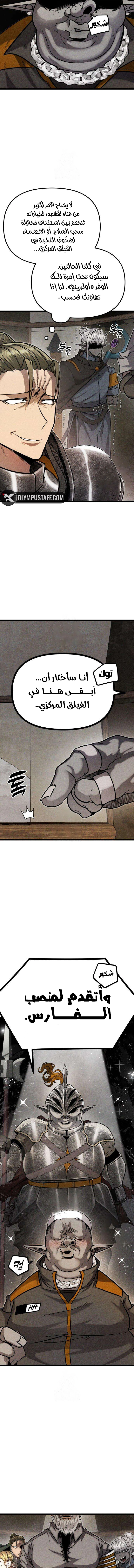Read Fantasy Induction Corps AR Manga Online