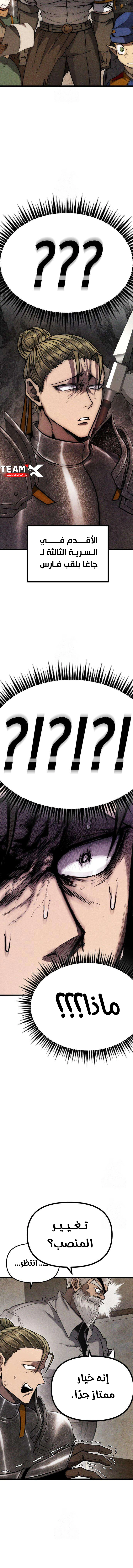 Read Fantasy Induction Corps AR Manga Online