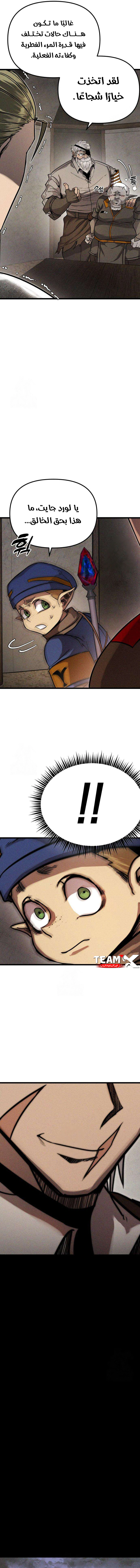 Read Fantasy Induction Corps AR Manga Online