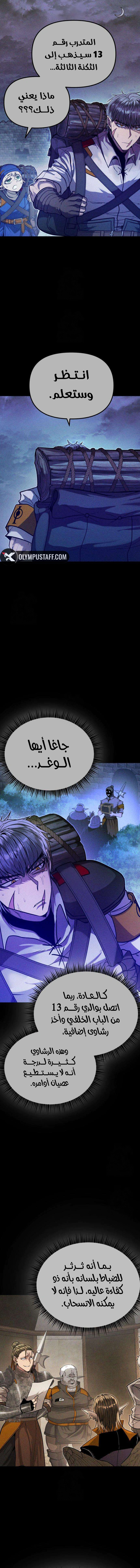 Read Fantasy Induction Corps AR Manga Online