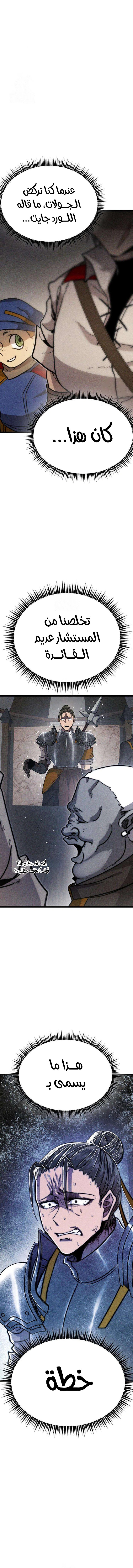 Read Fantasy Induction Corps AR Manga Online