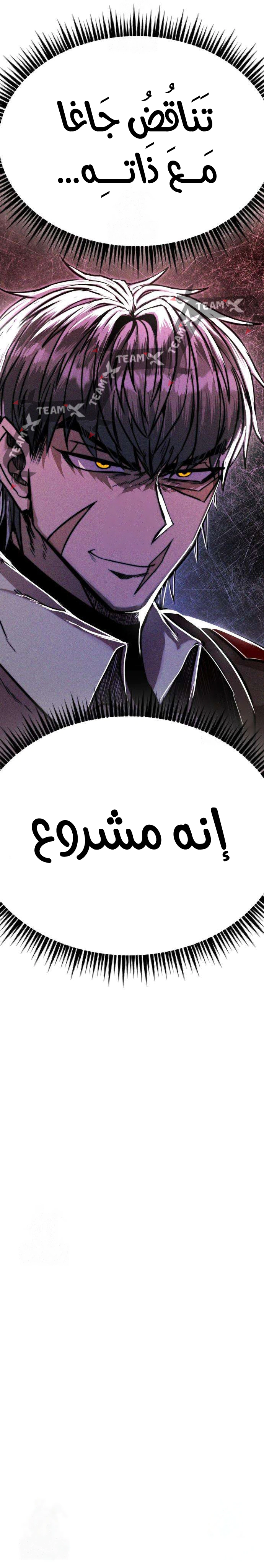 Read Fantasy Induction Corps AR Manga Online