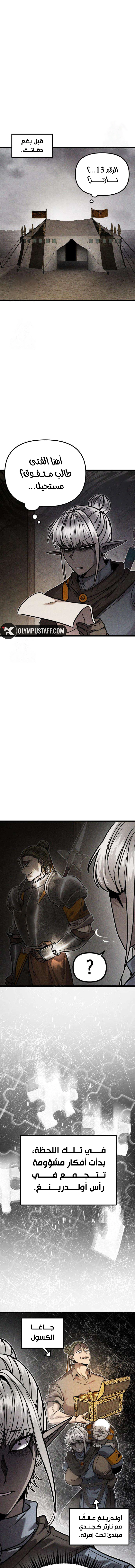 Read Fantasy Induction Corps AR Manga Online