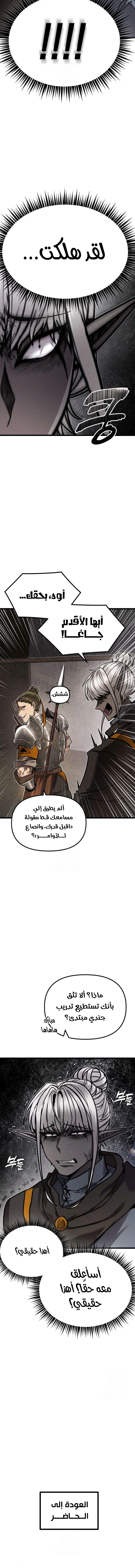 Read Fantasy Induction Corps AR Manga Online