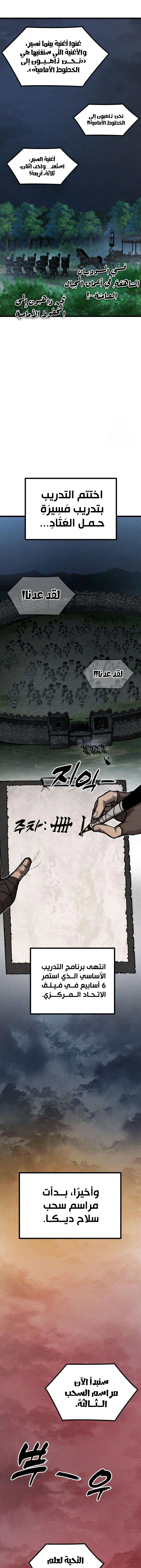Read Fantasy Induction Corps AR Manga Online