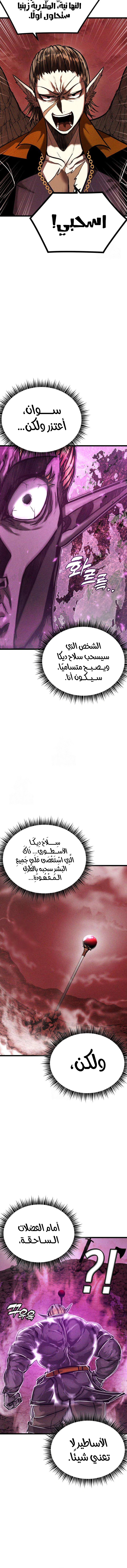 Read Fantasy Induction Corps AR Manga Online