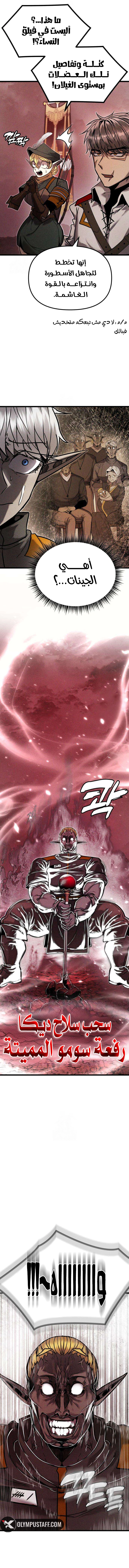 Read Fantasy Induction Corps AR Manga Online