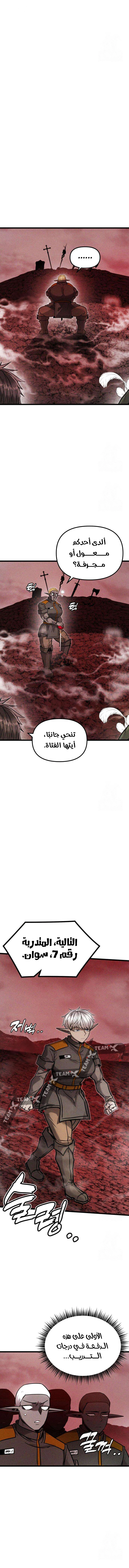 Read Fantasy Induction Corps AR Manga Online