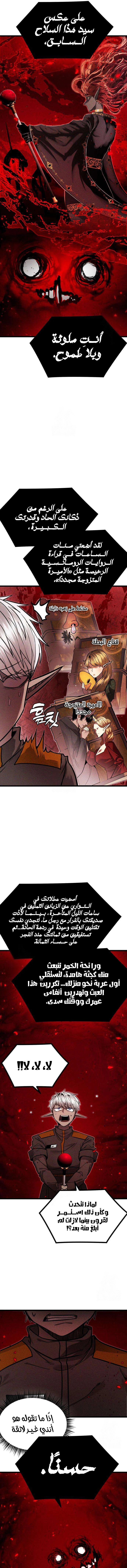 Read Fantasy Induction Corps AR Manga Online