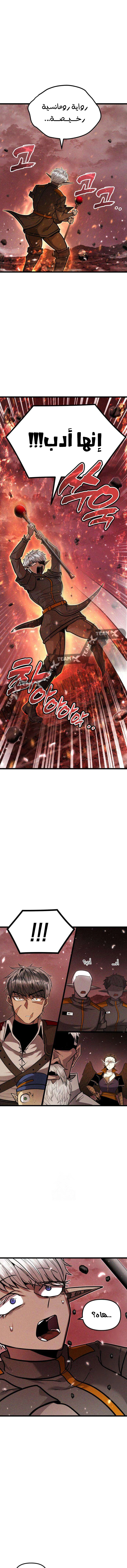 Read Fantasy Induction Corps AR Manga Online