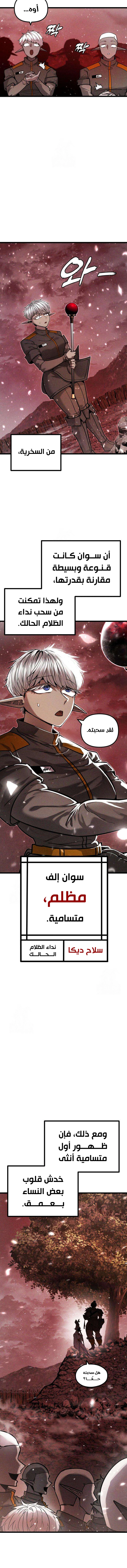 Read Fantasy Induction Corps AR Manga Online
