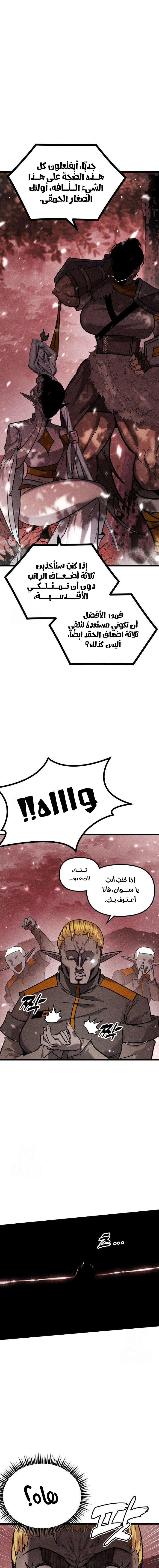 Read Fantasy Induction Corps AR Manga Online