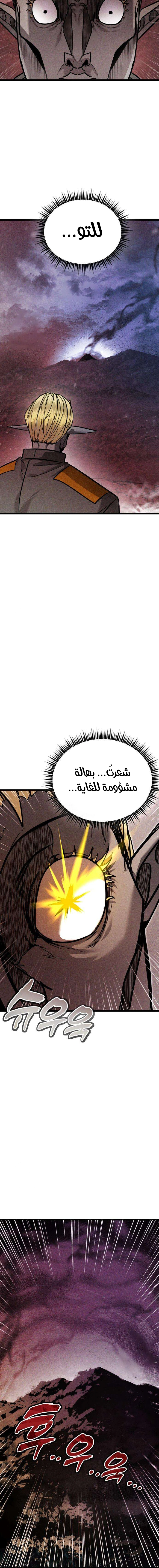 Read Fantasy Induction Corps AR Manga Online