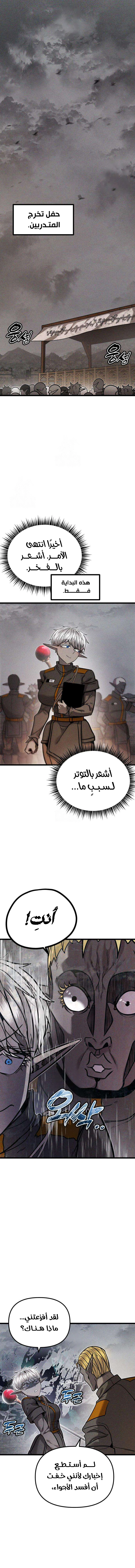 Read Fantasy Induction Corps AR Manga Online